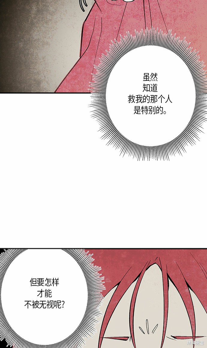 《云中花》漫画最新章节第2话免费下拉式在线观看章节第【58】张图片