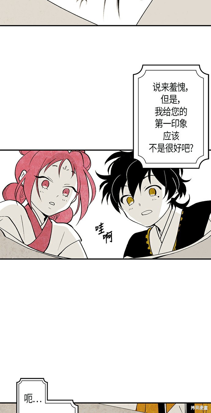 《云中花》漫画最新章节第7话免费下拉式在线观看章节第【22】张图片