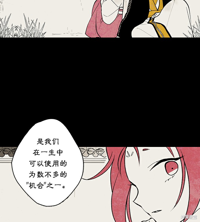 《云中花》漫画最新章节第6话免费下拉式在线观看章节第【44】张图片