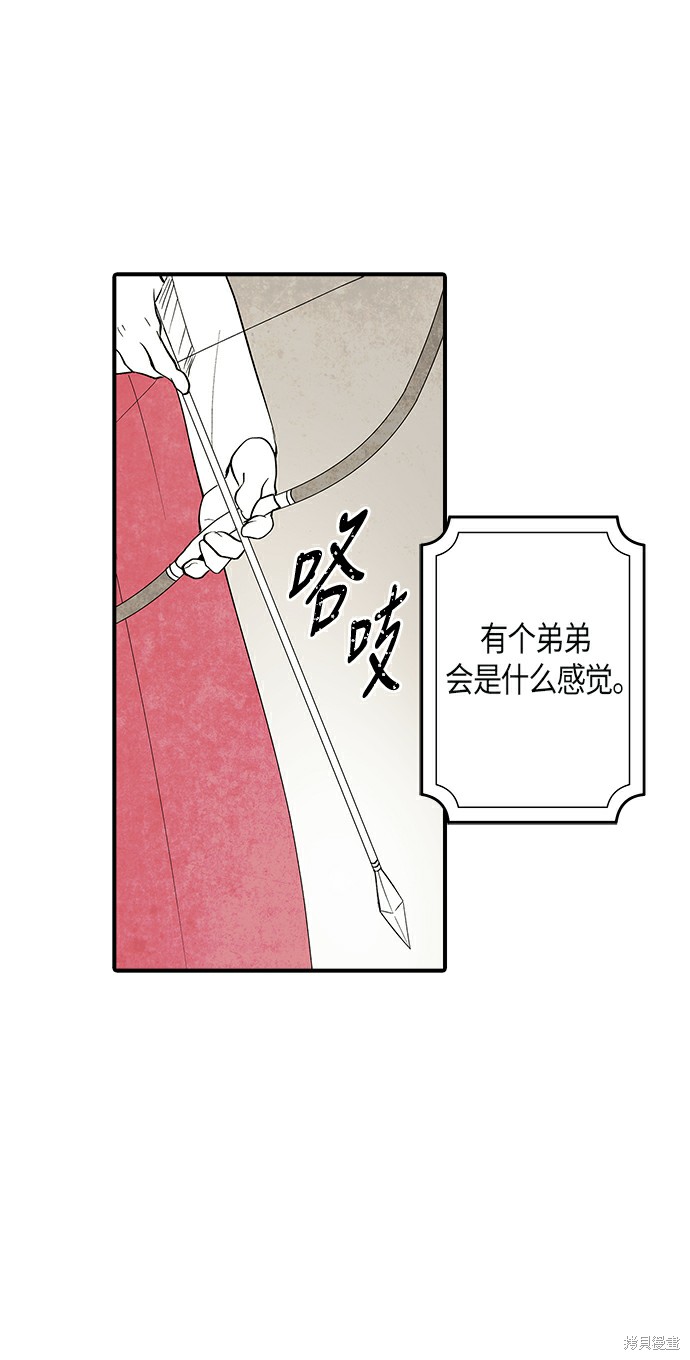 《云中花》漫画最新章节第7话免费下拉式在线观看章节第【24】张图片