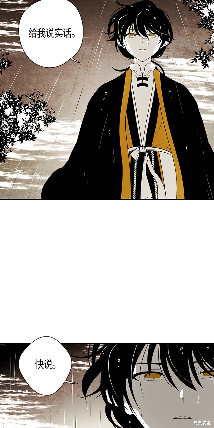 《云中花》漫画最新章节第14话免费下拉式在线观看章节第【28】张图片