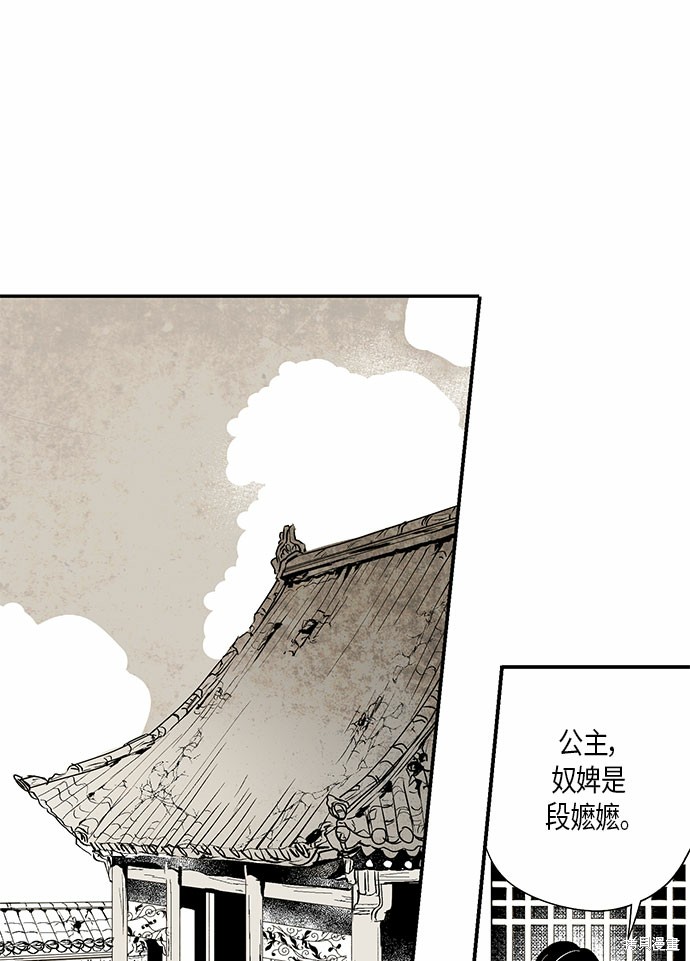 《云中花》漫画最新章节第1话免费下拉式在线观看章节第【28】张图片