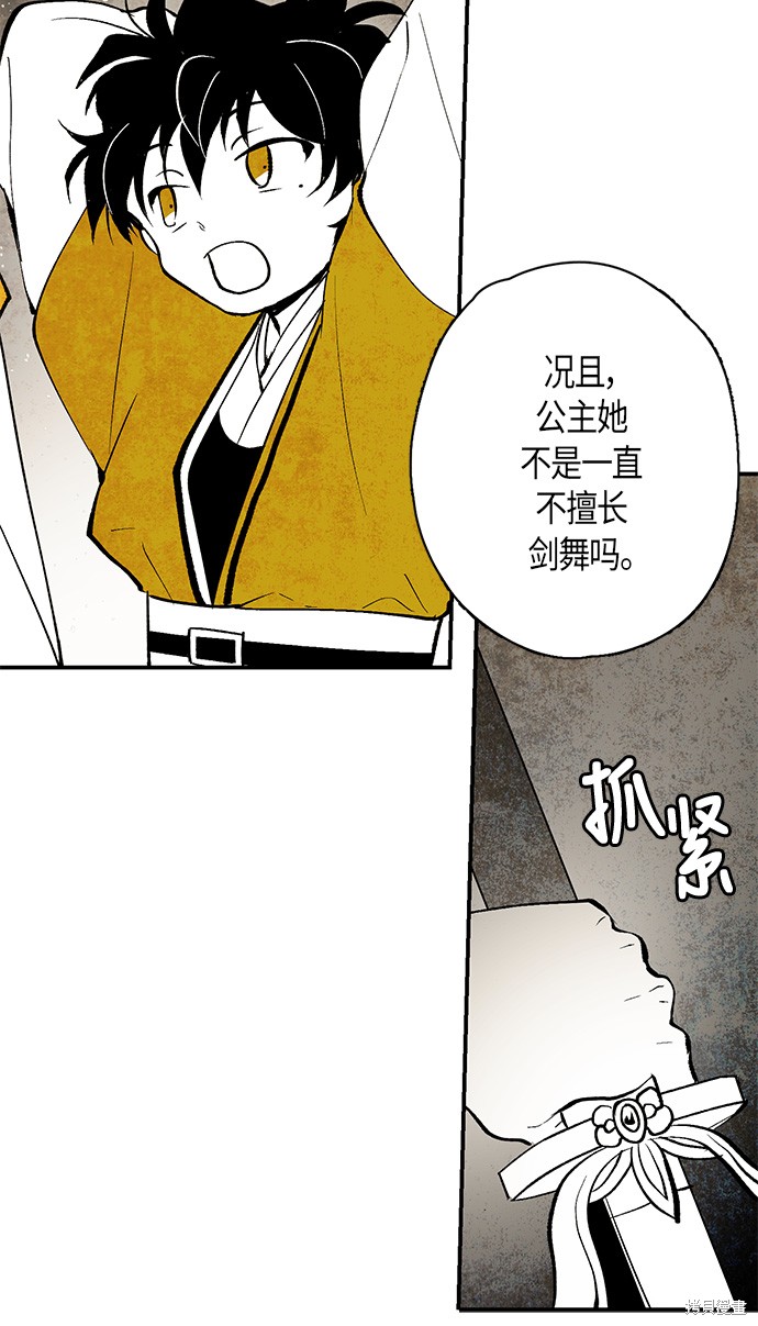 《云中花》漫画最新章节第9话免费下拉式在线观看章节第【14】张图片