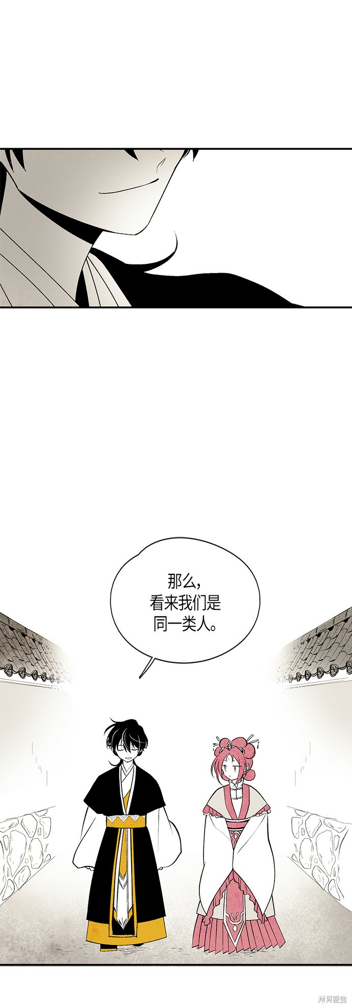 《云中花》漫画最新章节第13话免费下拉式在线观看章节第【21】张图片