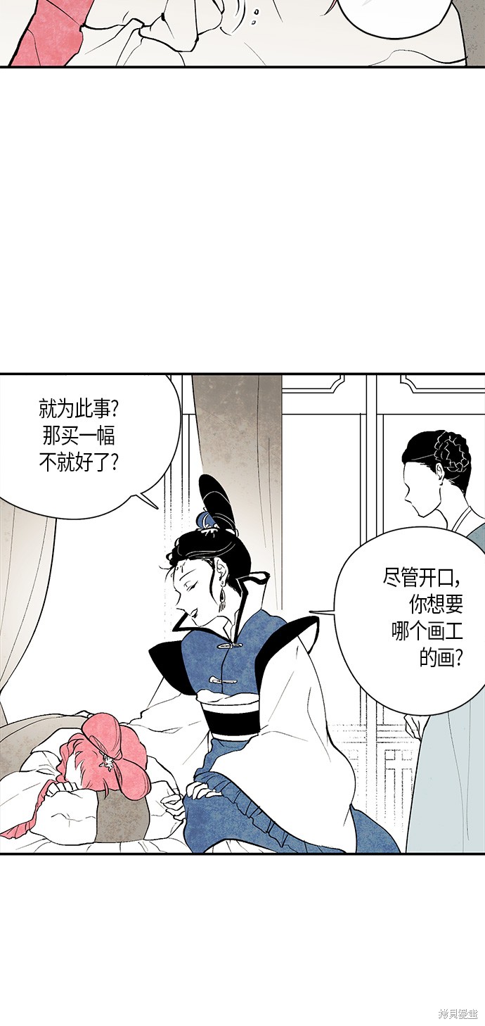 《云中花》漫画最新章节第10话免费下拉式在线观看章节第【5】张图片