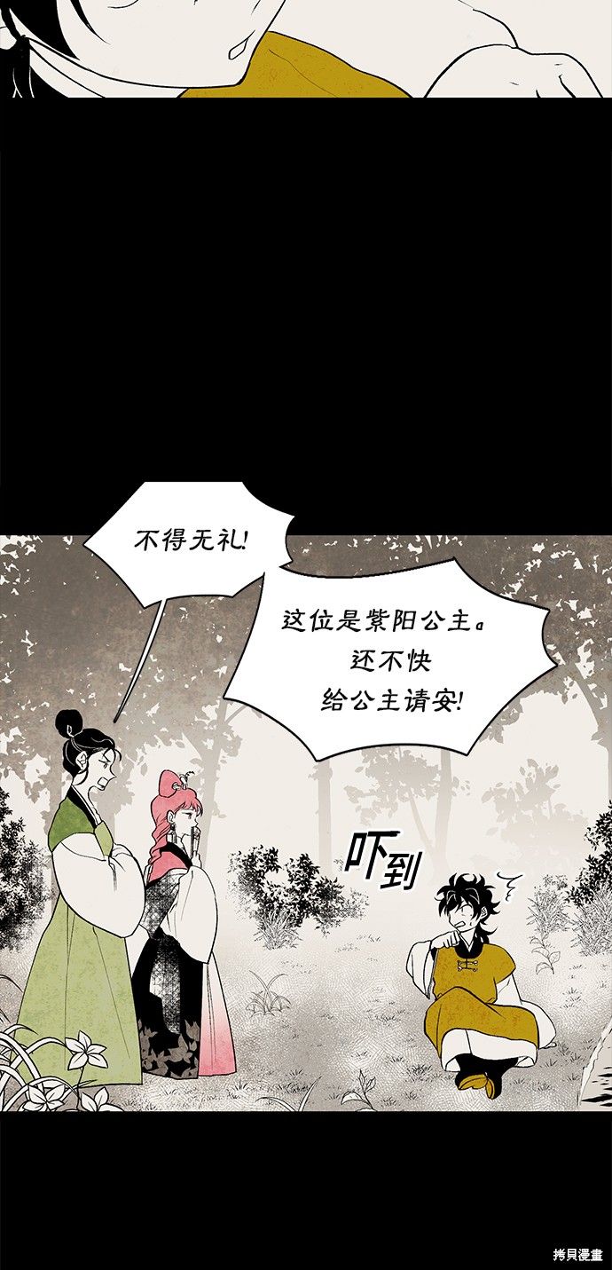 《云中花》漫画最新章节第14话免费下拉式在线观看章节第【34】张图片