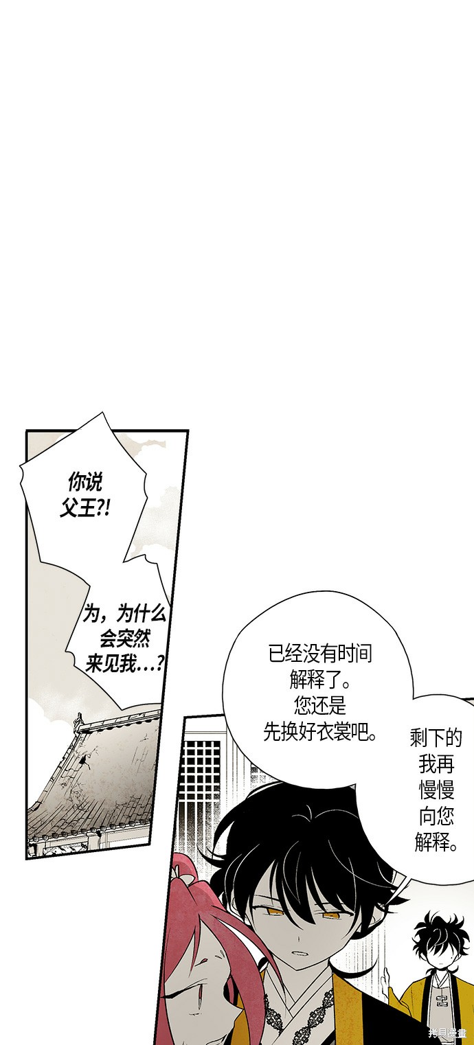 《云中花》漫画最新章节第11话免费下拉式在线观看章节第【15】张图片