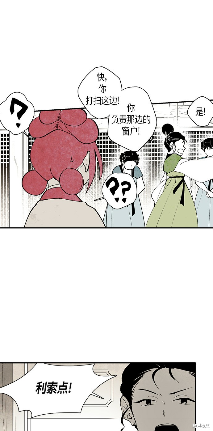 《云中花》漫画最新章节第11话免费下拉式在线观看章节第【4】张图片