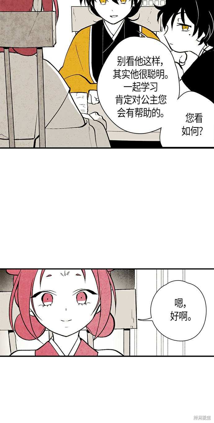 《云中花》漫画最新章节第7话免费下拉式在线观看章节第【15】张图片