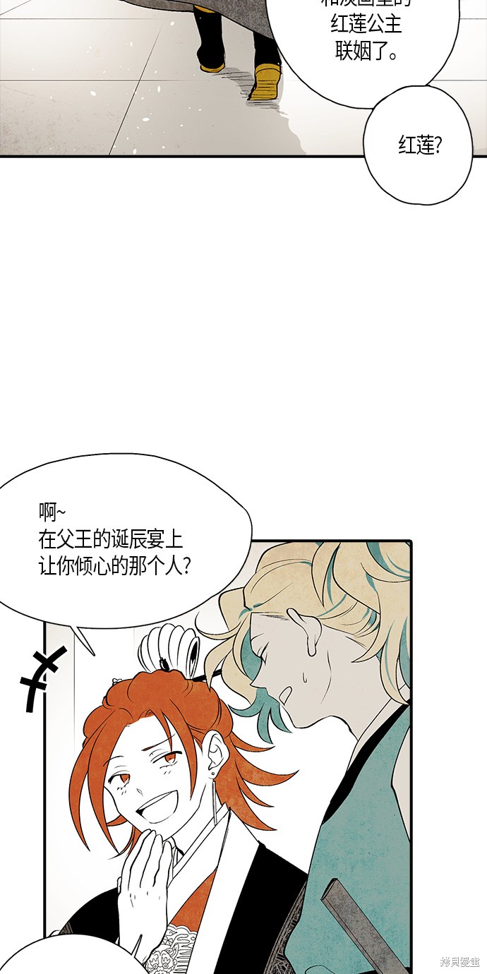 《云中花》漫画最新章节第10话免费下拉式在线观看章节第【32】张图片