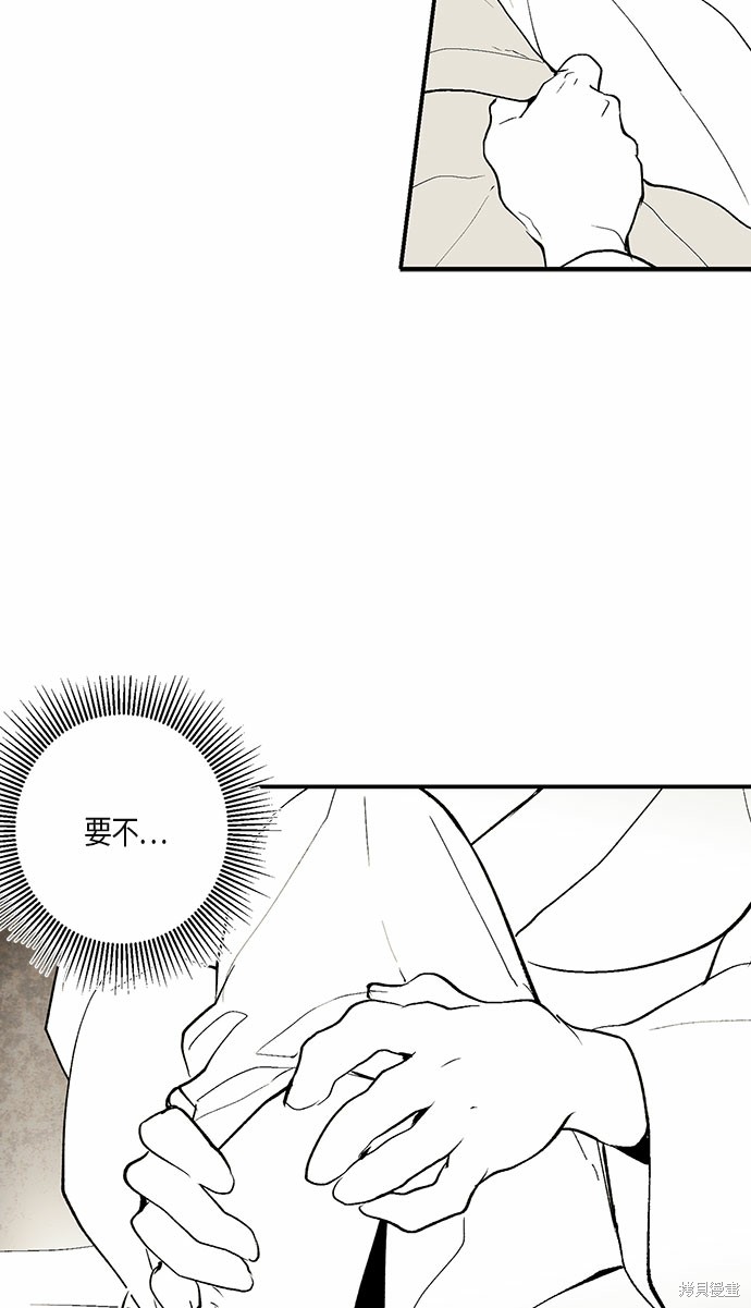 《云中花》漫画最新章节第2话免费下拉式在线观看章节第【43】张图片