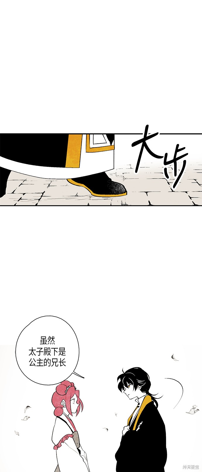《云中花》漫画最新章节第14话免费下拉式在线观看章节第【4】张图片