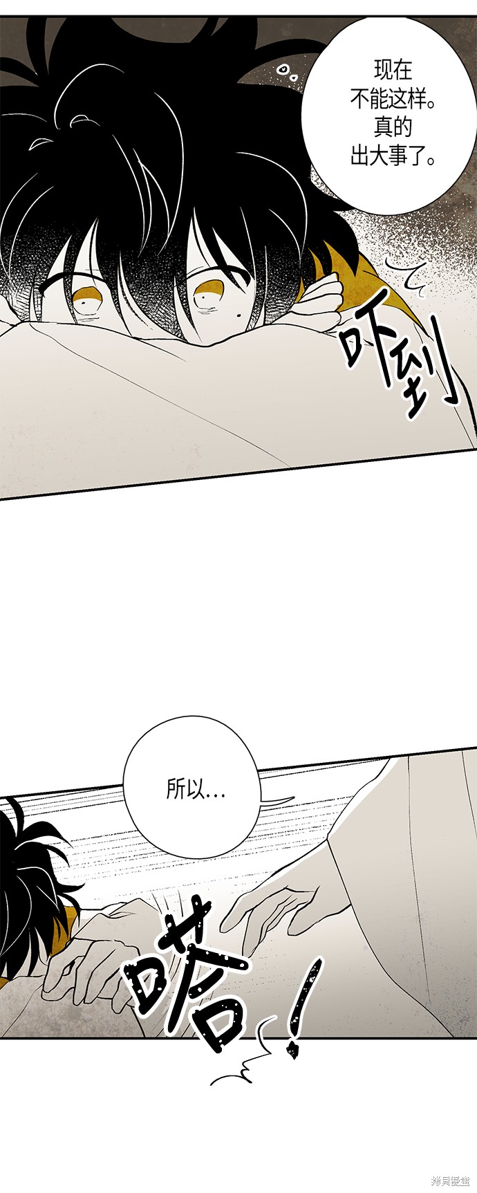 《云中花》漫画最新章节第14话免费下拉式在线观看章节第【24】张图片