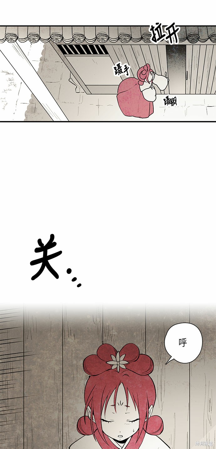 《云中花》漫画最新章节第3话免费下拉式在线观看章节第【8】张图片