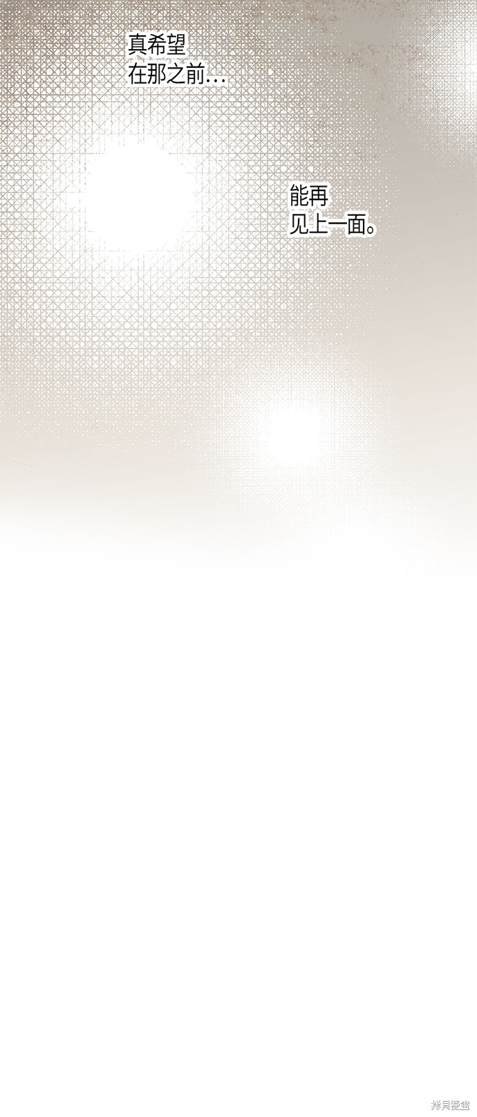 《云中花》漫画最新章节第14话免费下拉式在线观看章节第【7】张图片