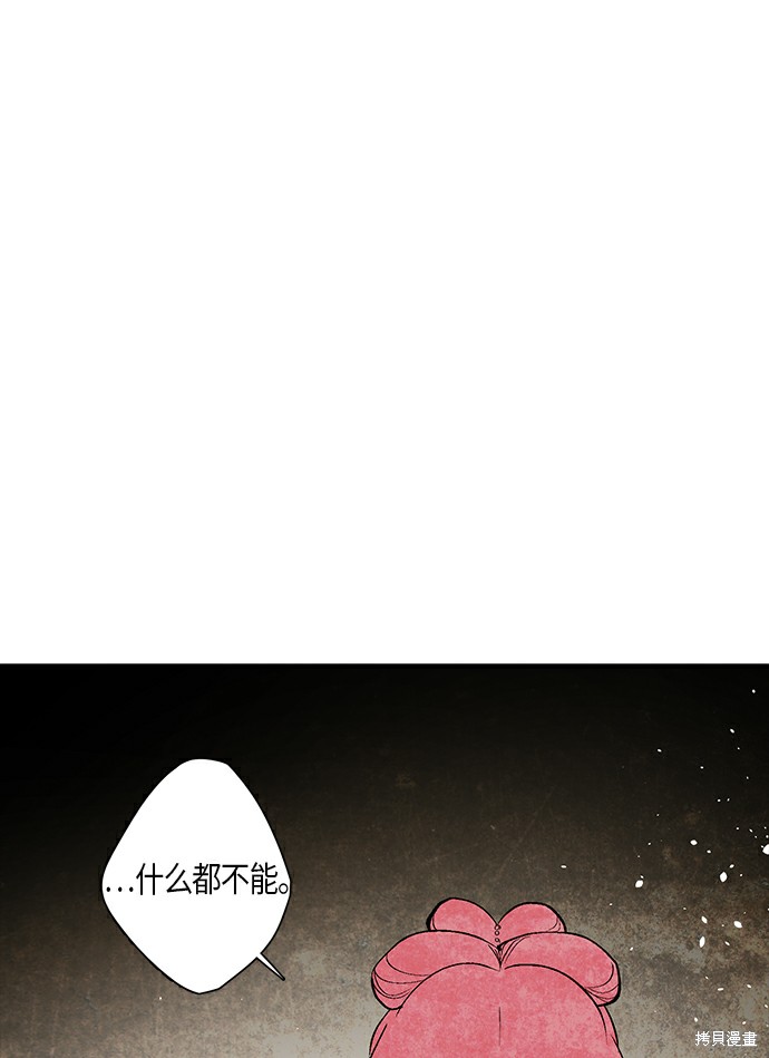 《云中花》漫画最新章节第5话免费下拉式在线观看章节第【27】张图片