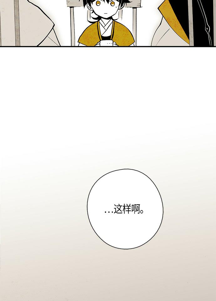 《云中花》漫画最新章节第8话免费下拉式在线观看章节第【59】张图片