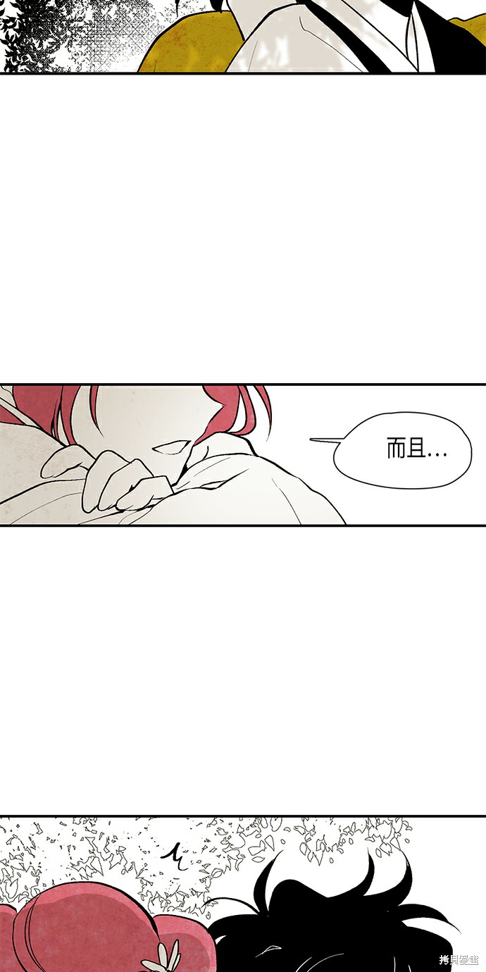 《云中花》漫画最新章节第7话免费下拉式在线观看章节第【30】张图片