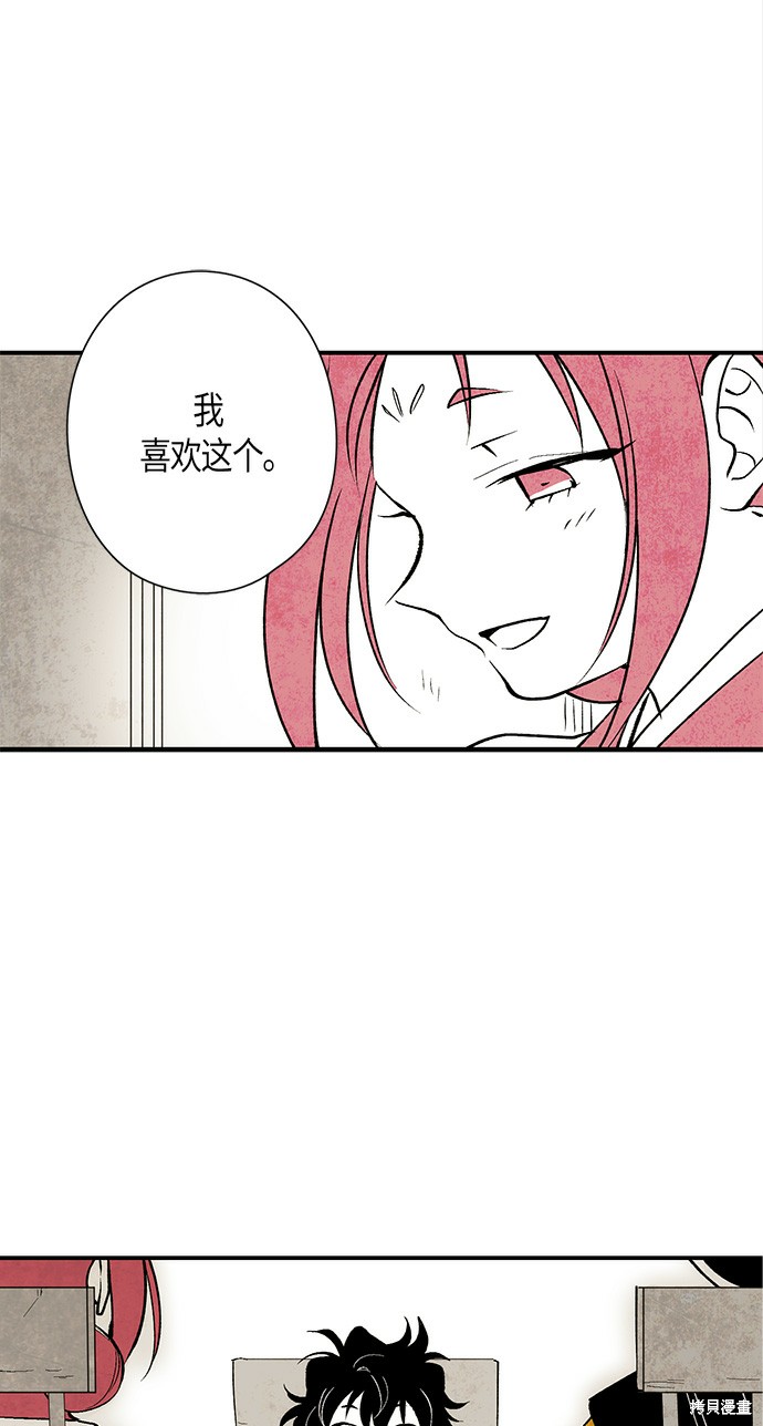 《云中花》漫画最新章节第8话免费下拉式在线观看章节第【58】张图片