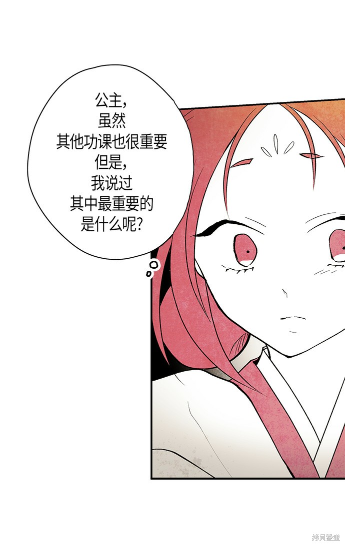 《云中花》漫画最新章节第8话免费下拉式在线观看章节第【2】张图片