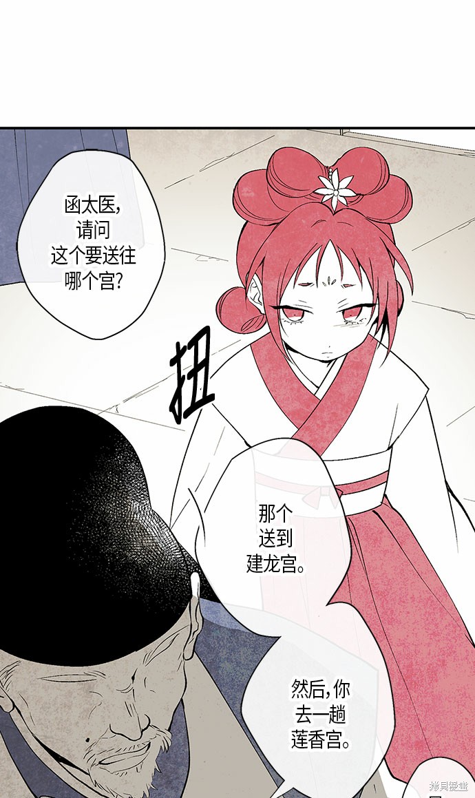 《云中花》漫画最新章节第2话免费下拉式在线观看章节第【56】张图片