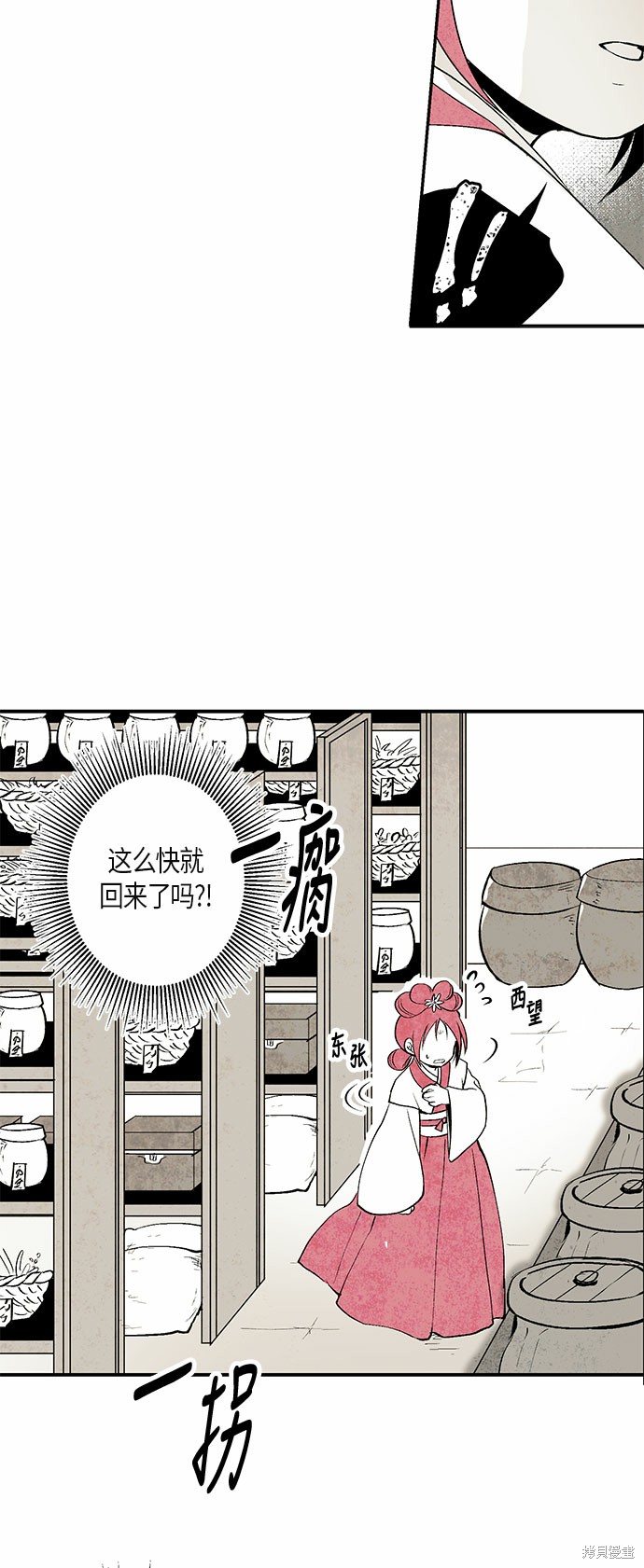 《云中花》漫画最新章节第3话免费下拉式在线观看章节第【17】张图片