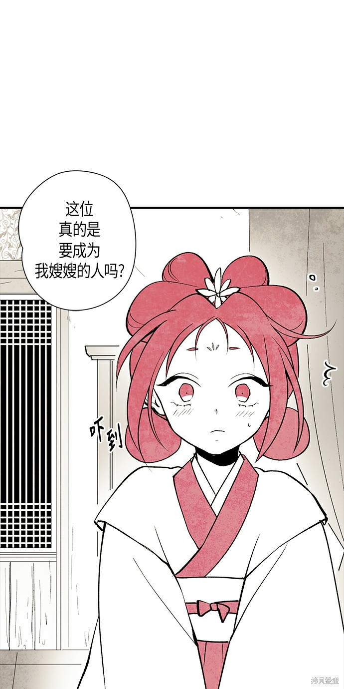 《云中花》漫画最新章节第7话免费下拉式在线观看章节第【1】张图片