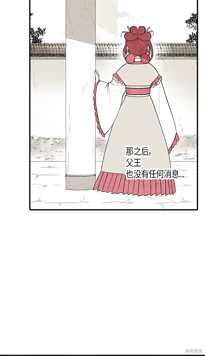 《云中花》漫画最新章节第12话免费下拉式在线观看章节第【23】张图片