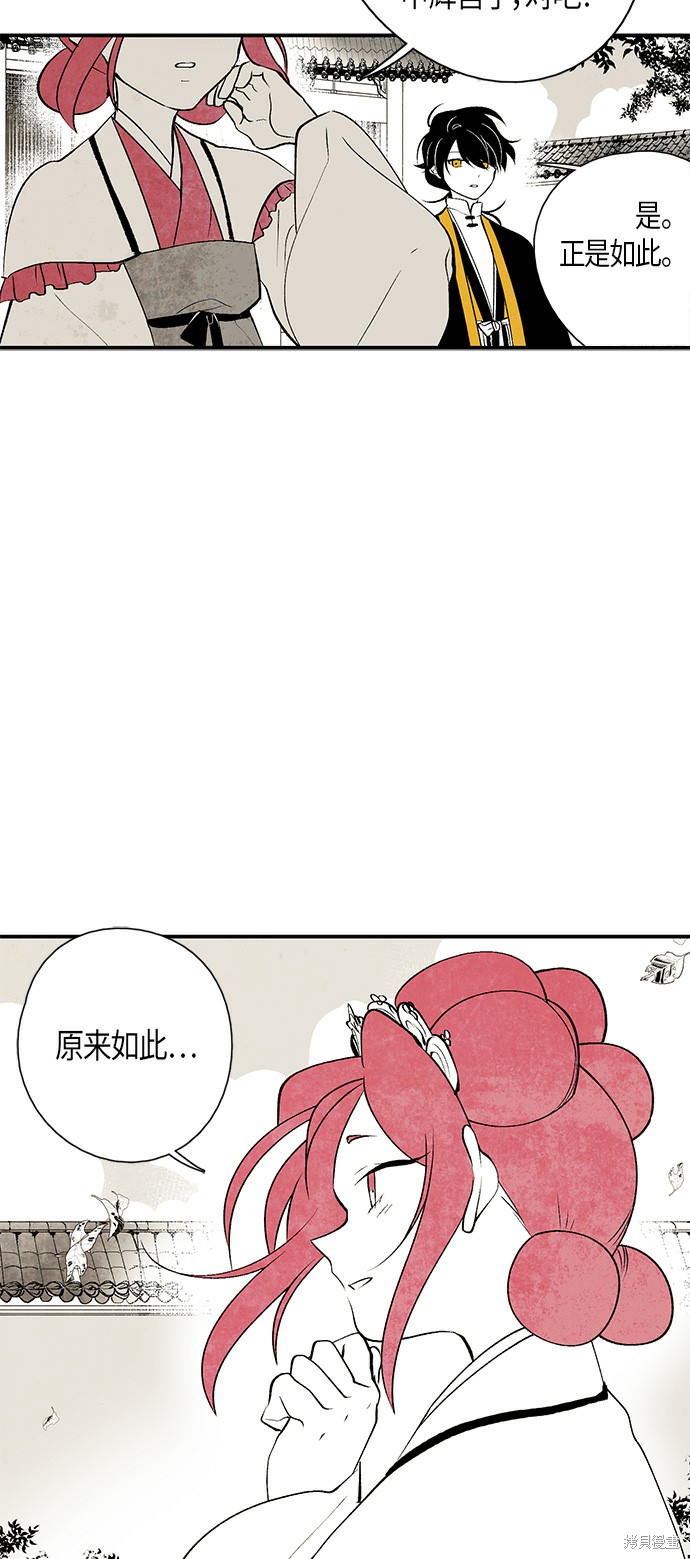 《云中花》漫画最新章节第13话免费下拉式在线观看章节第【37】张图片