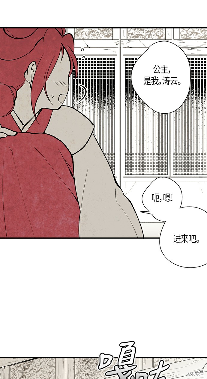 《云中花》漫画最新章节第6话免费下拉式在线观看章节第【53】张图片