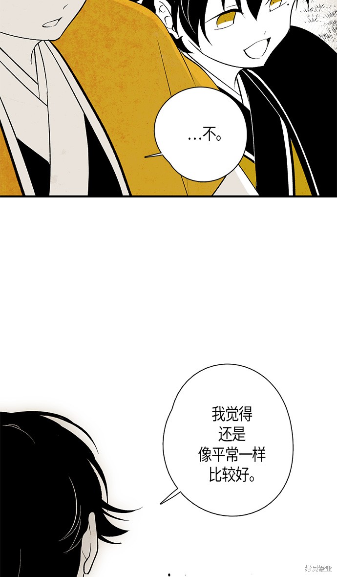 《云中花》漫画最新章节第9话免费下拉式在线观看章节第【49】张图片