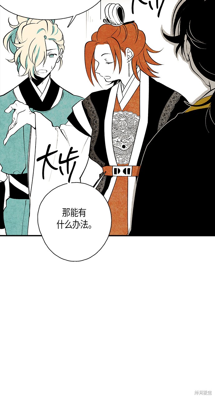 《云中花》漫画最新章节第10话免费下拉式在线观看章节第【26】张图片