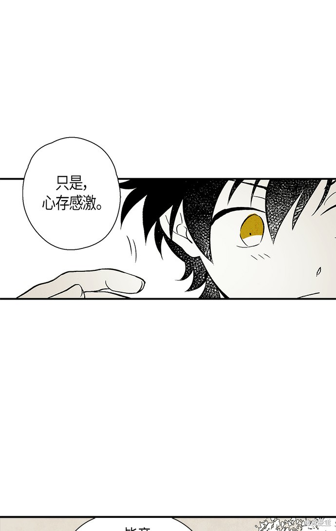 《云中花》漫画最新章节第8话免费下拉式在线观看章节第【18】张图片