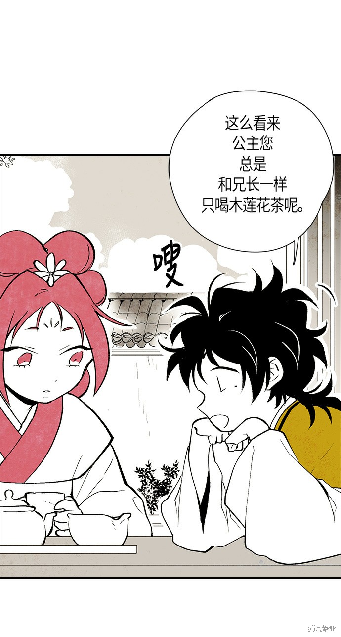 《云中花》漫画最新章节第8话免费下拉式在线观看章节第【54】张图片