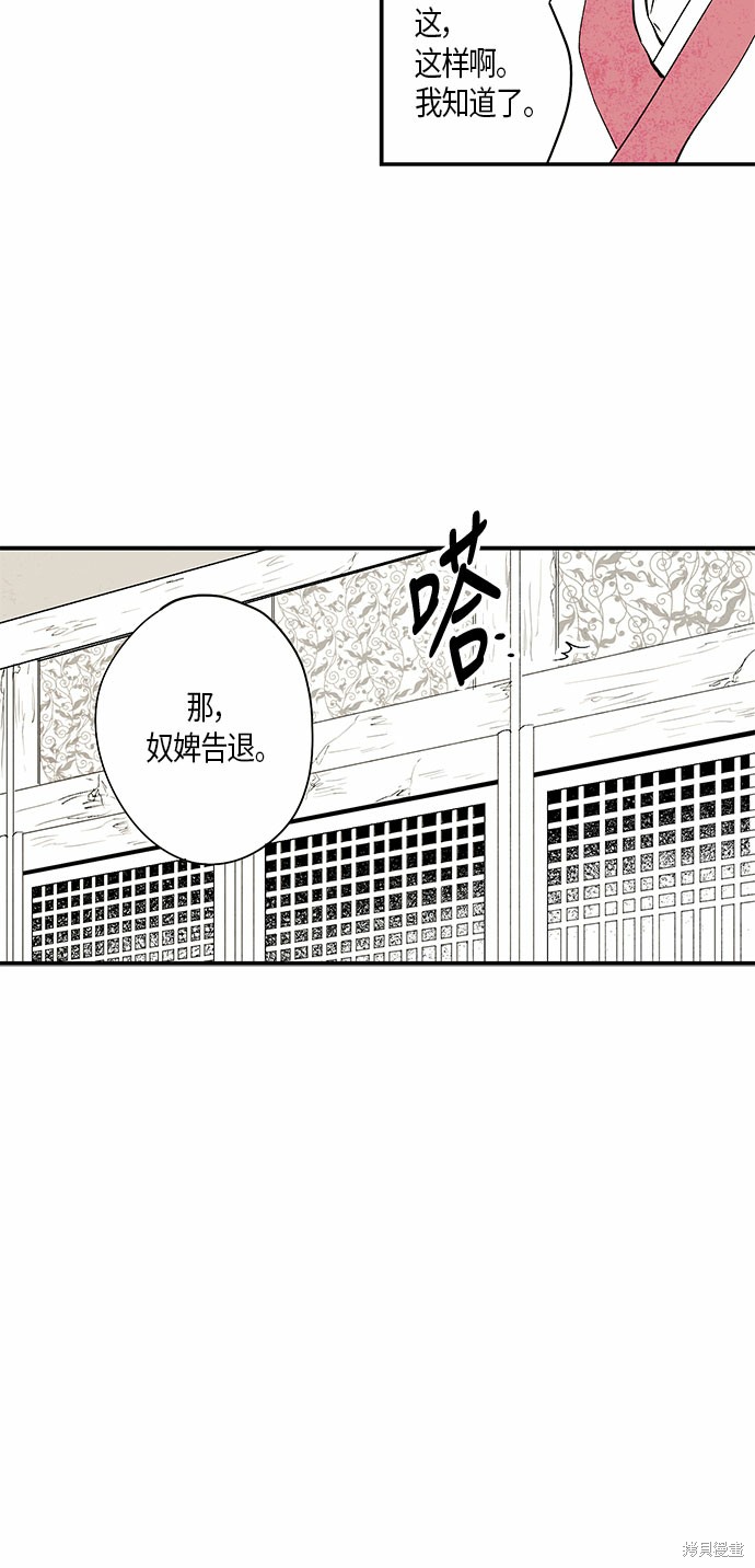 《云中花》漫画最新章节第1话免费下拉式在线观看章节第【41】张图片