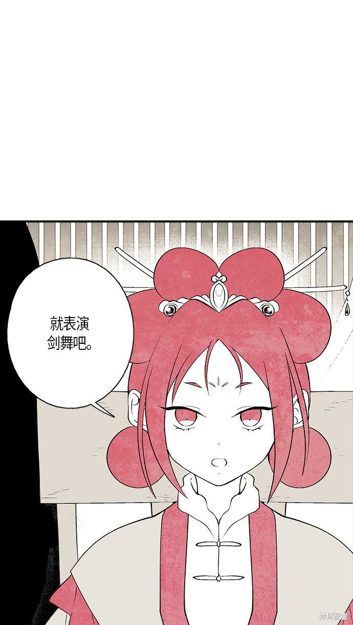 《云中花》漫画最新章节第11话免费下拉式在线观看章节第【34】张图片