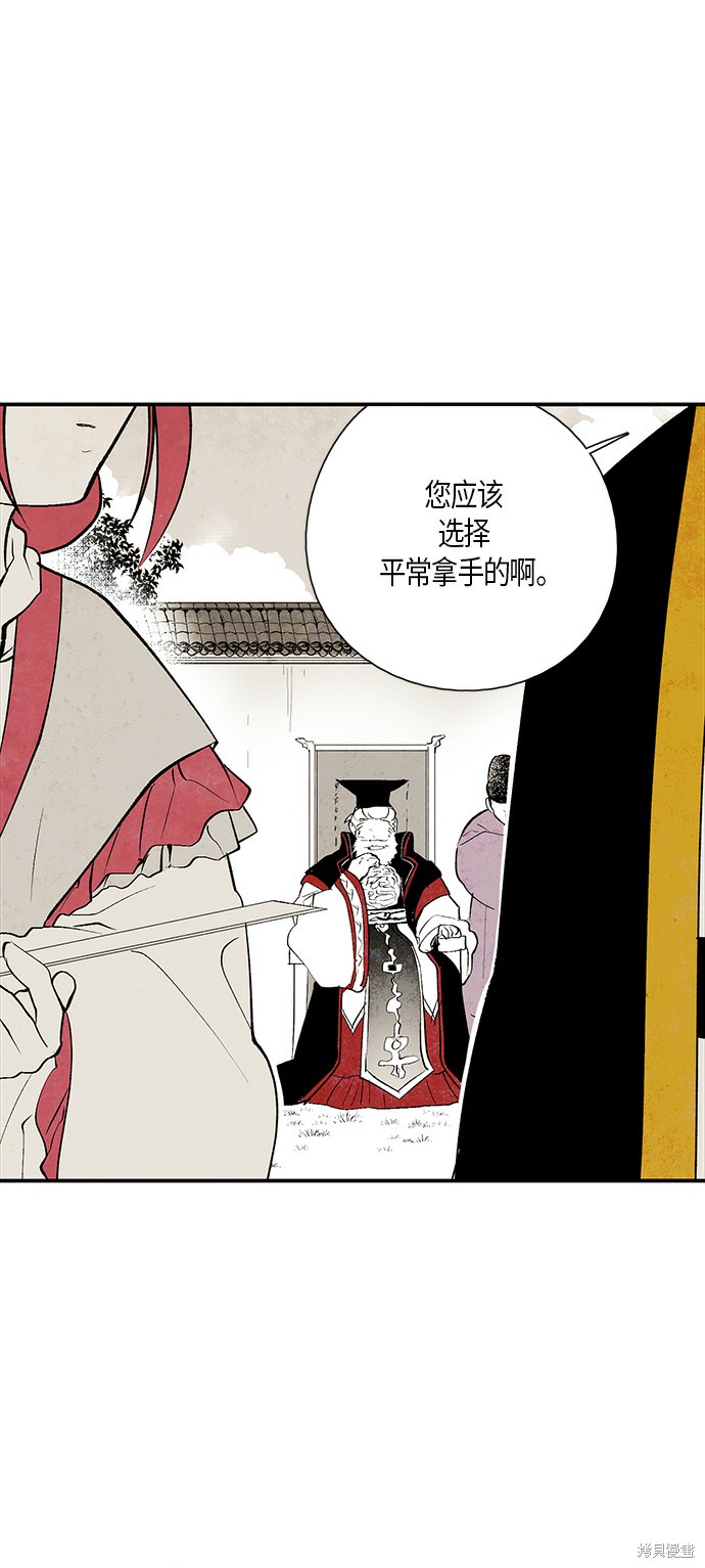 《云中花》漫画最新章节第11话免费下拉式在线观看章节第【42】张图片