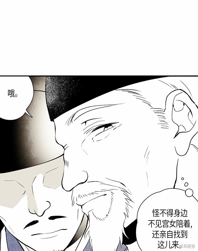 《云中花》漫画最新章节第2话免费下拉式在线观看章节第【53】张图片