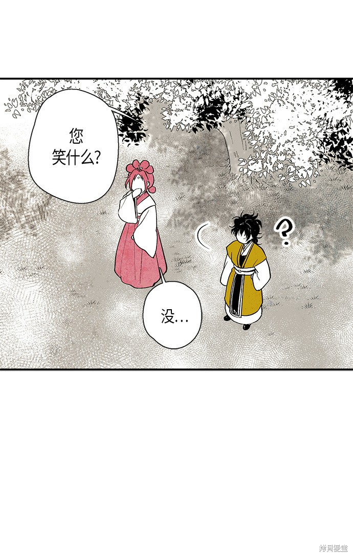 《云中花》漫画最新章节第8话免费下拉式在线观看章节第【13】张图片