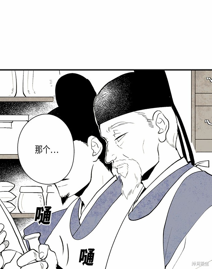 《云中花》漫画最新章节第2话免费下拉式在线观看章节第【49】张图片