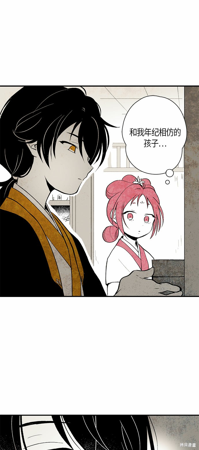 《云中花》漫画最新章节第3话免费下拉式在线观看章节第【21】张图片