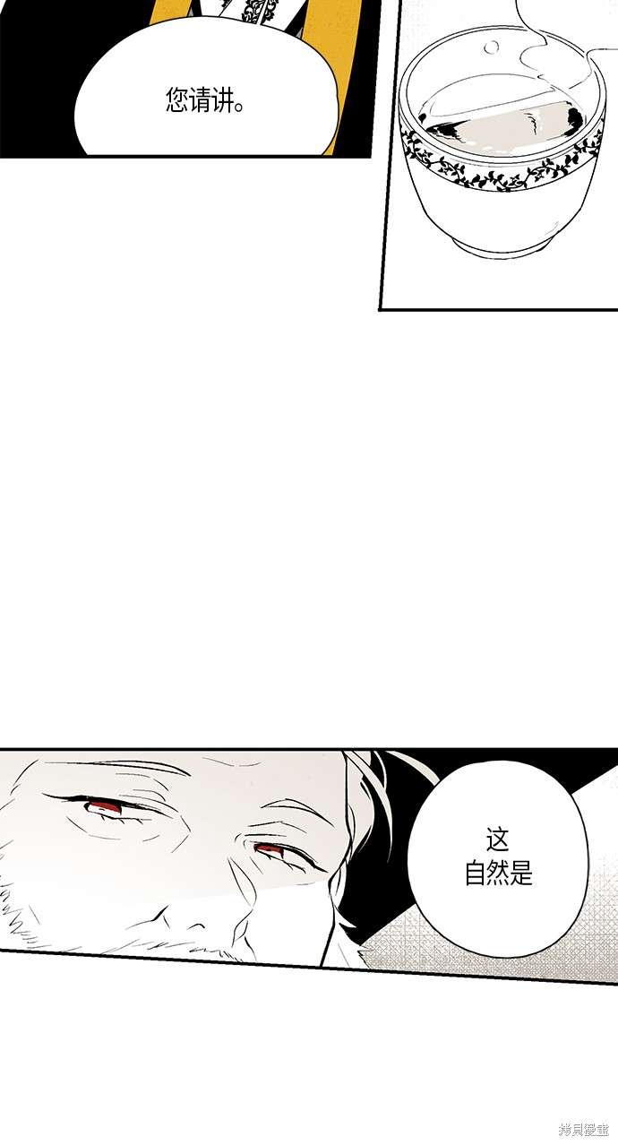 《云中花》漫画最新章节第10话免费下拉式在线观看章节第【49】张图片