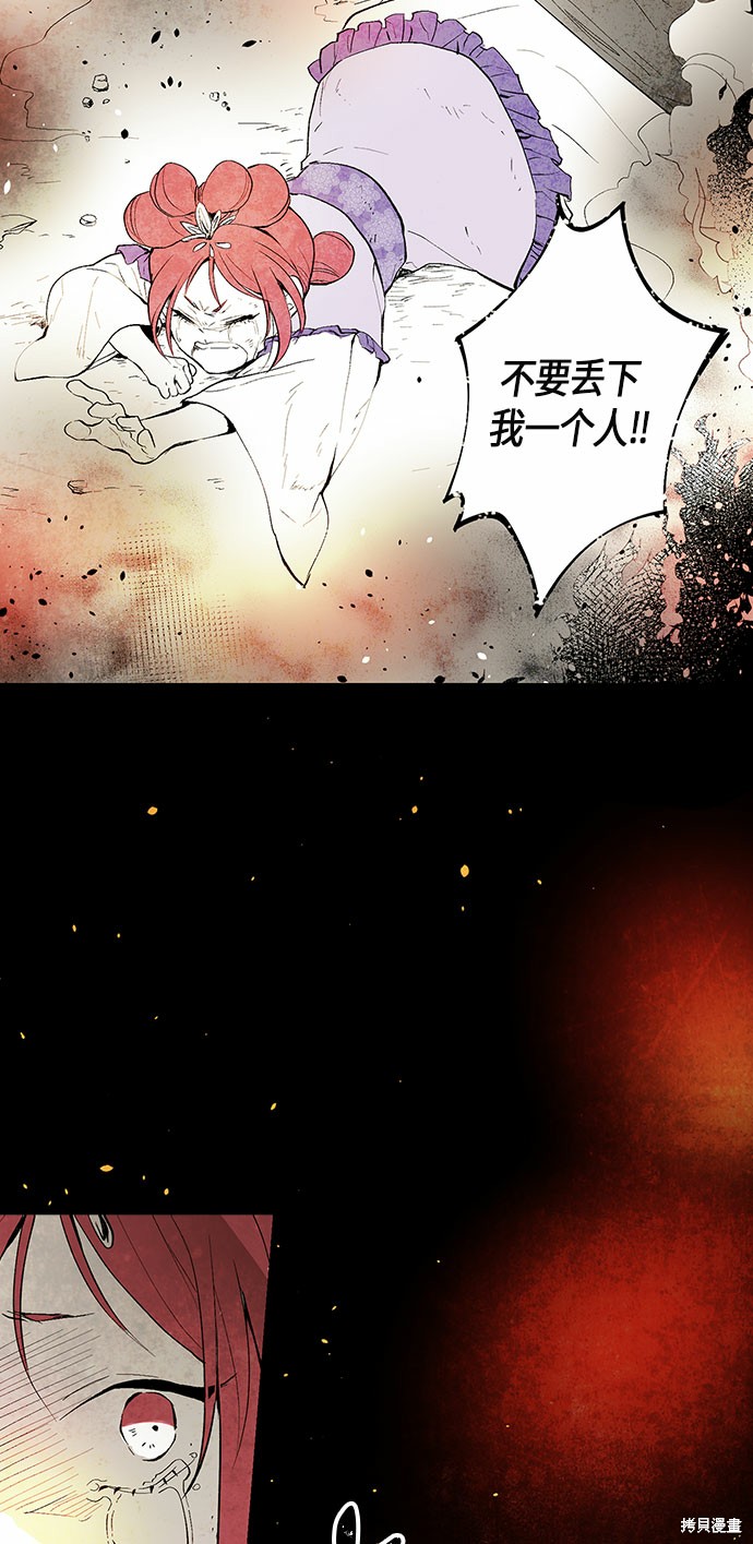 《云中花》漫画最新章节第2话免费下拉式在线观看章节第【24】张图片