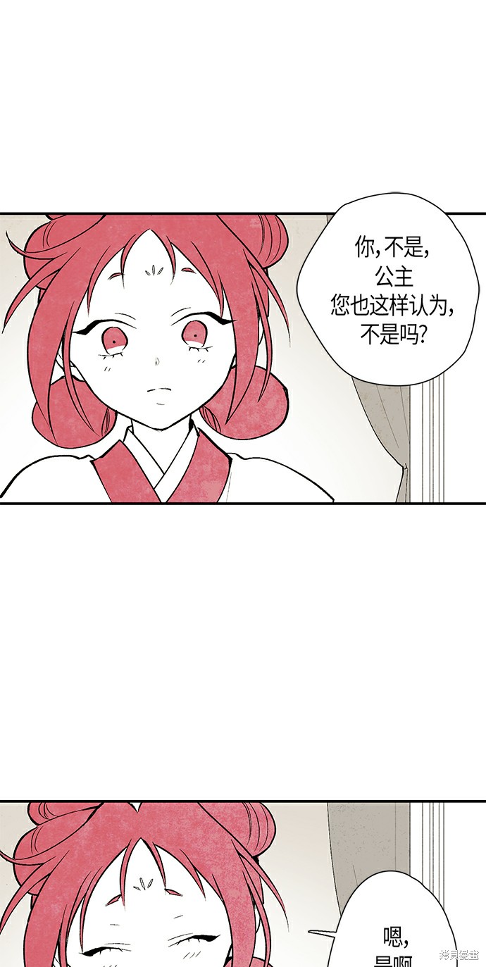 《云中花》漫画最新章节第7话免费下拉式在线观看章节第【12】张图片