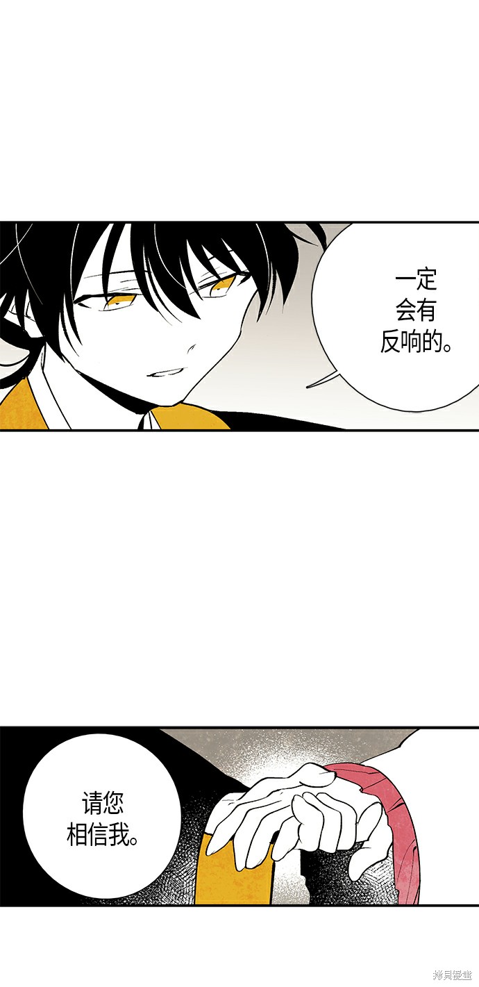 《云中花》漫画最新章节第12话免费下拉式在线观看章节第【17】张图片