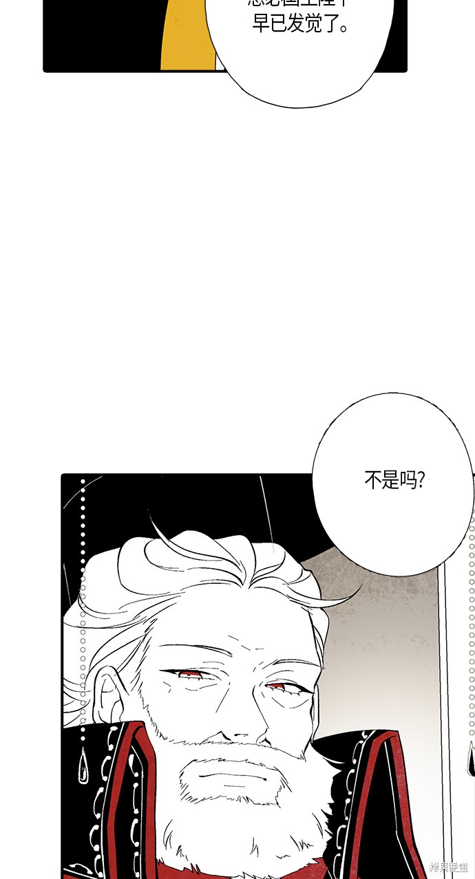 《云中花》漫画最新章节第10话免费下拉式在线观看章节第【53】张图片