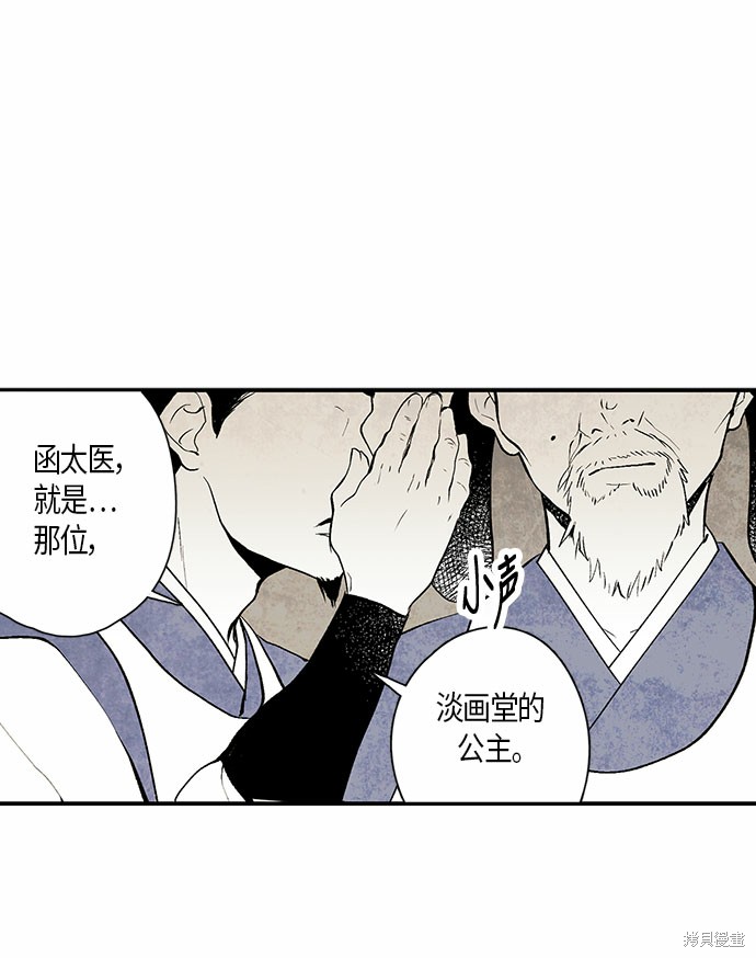 《云中花》漫画最新章节第2话免费下拉式在线观看章节第【52】张图片