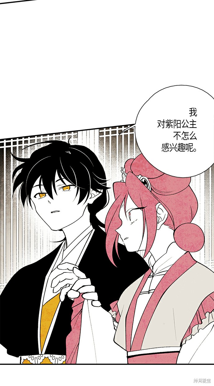 《云中花》漫画最新章节第12话免费下拉式在线观看章节第【39】张图片