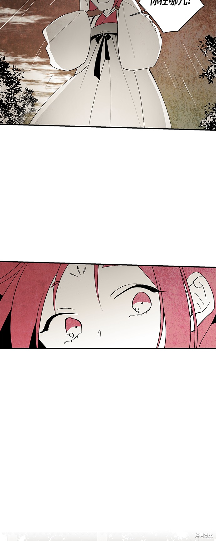 《云中花》漫画最新章节第14话免费下拉式在线观看章节第【21】张图片