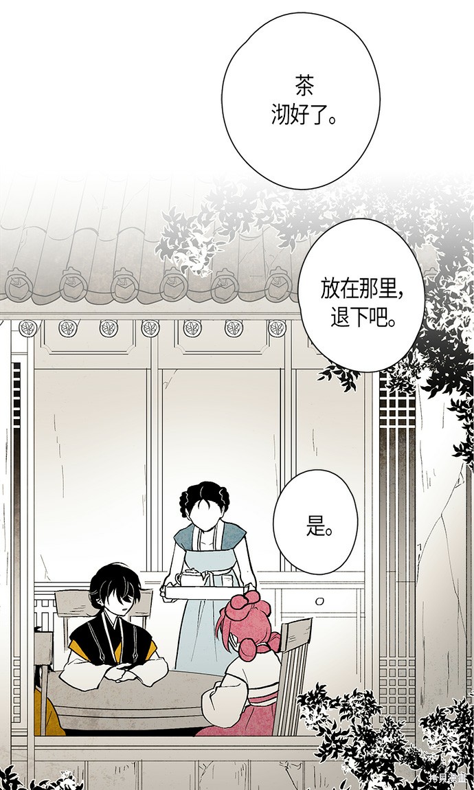 《云中花》漫画最新章节第8话免费下拉式在线观看章节第【46】张图片